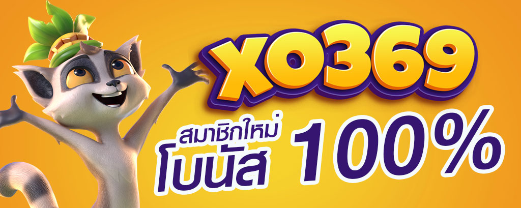 xo369-cover